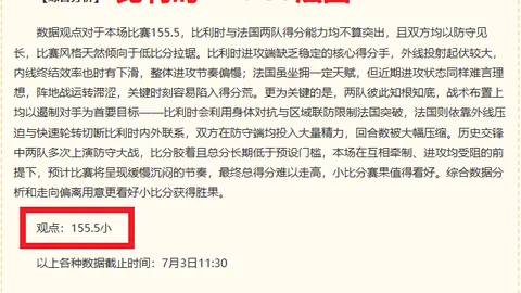 阿森纳转会传闻：纽卡官方否认接触，经纪人大玩信息战